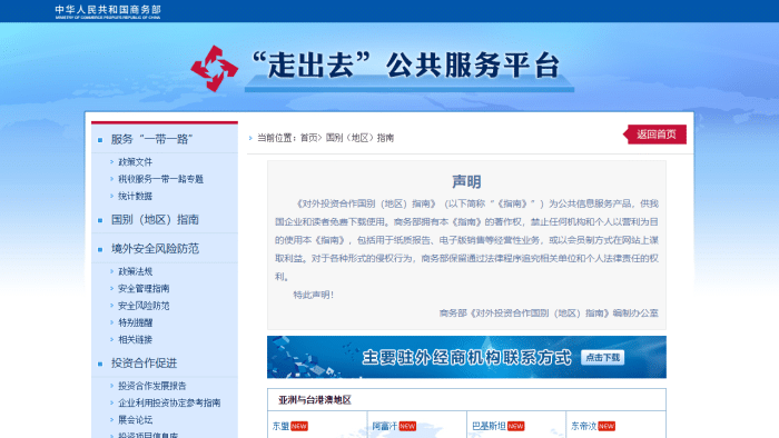 海外投资不再盲目！172国别地区指南助你掘金全球，规避风险-理白嫖资源站
