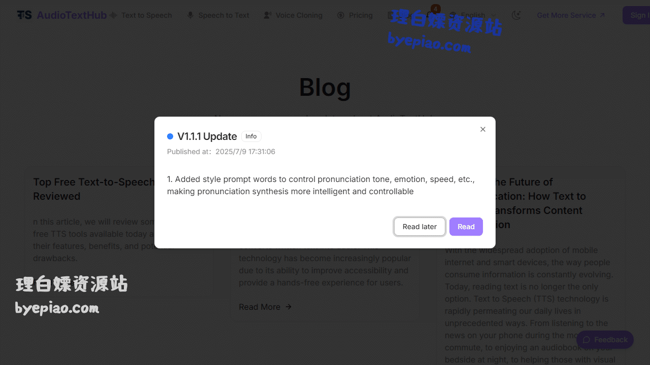 Blog实用工具界面