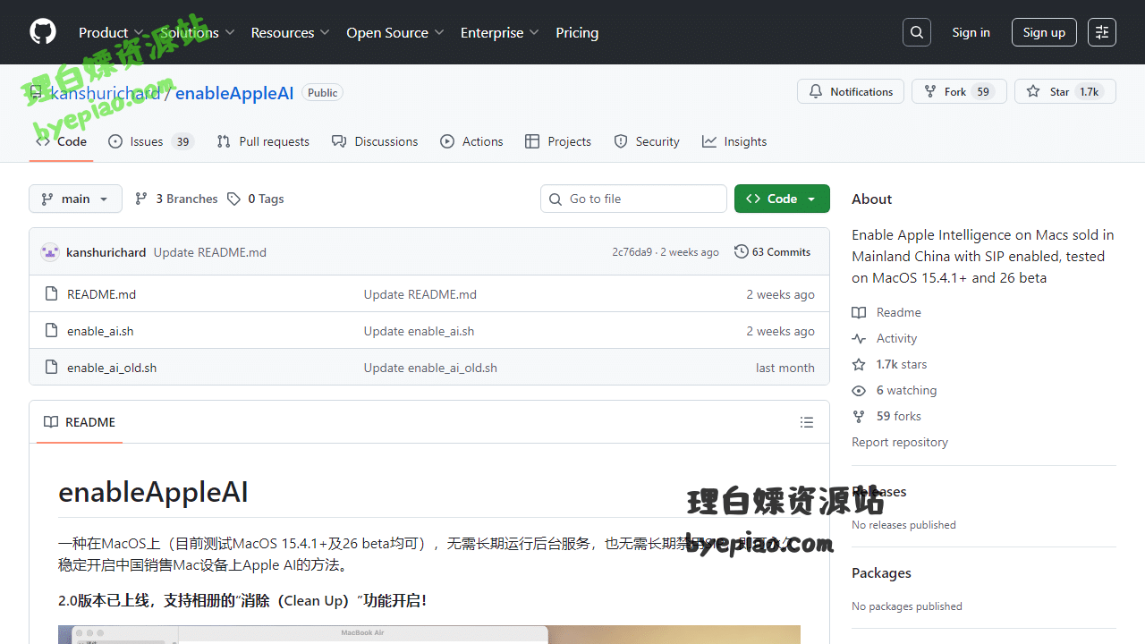 GitHub-kanshurichard实用工具界面