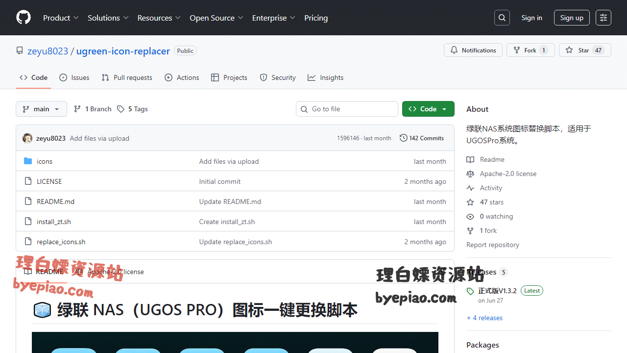 GitHub-zeyu8023/ugre实用工具界面