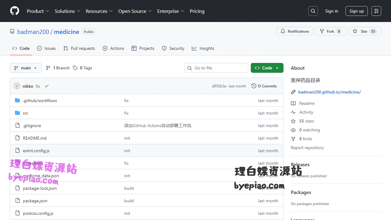 GitHub-badman200/med实用工具界面