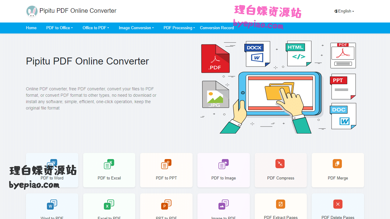 PDFOnlineConverter-P转换工具界面