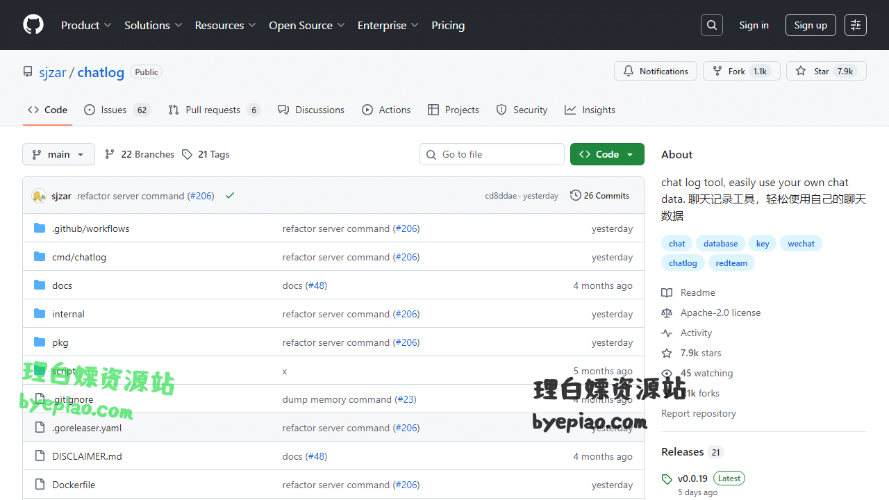 GitHub-sjzar/chatlog办公工具界面