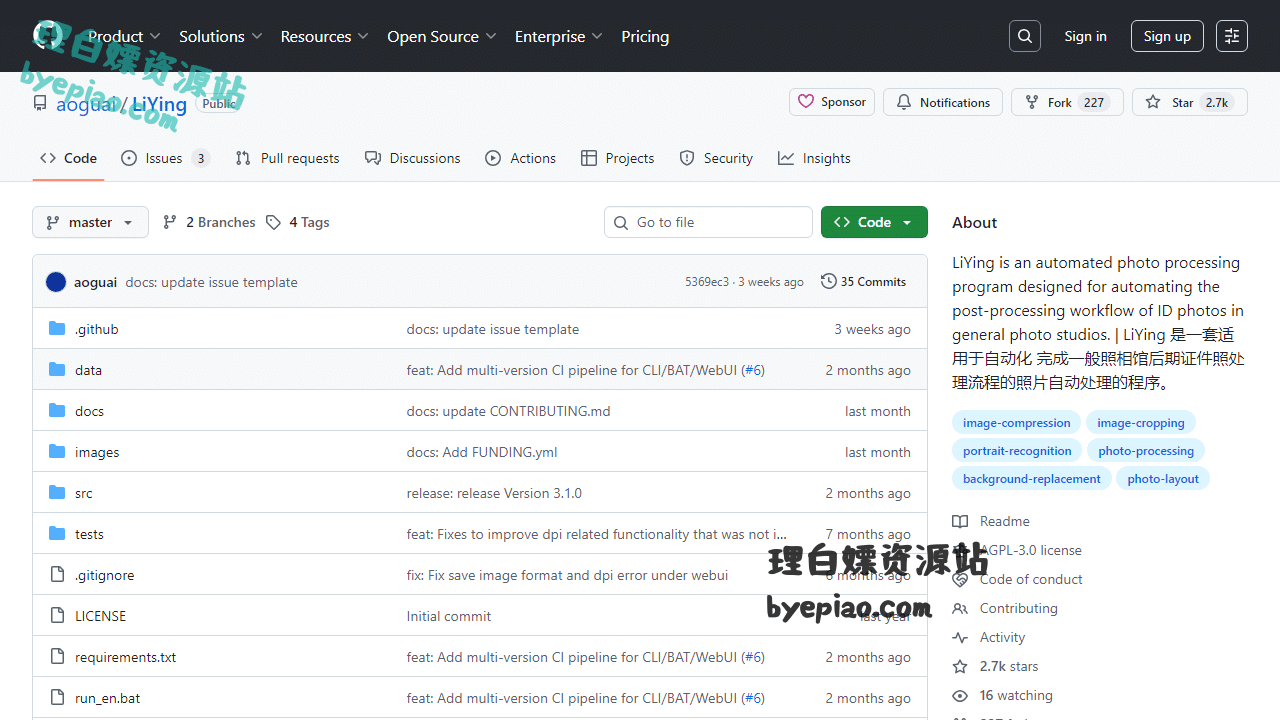 GitHub-aoguai/LiYing办公工具界面