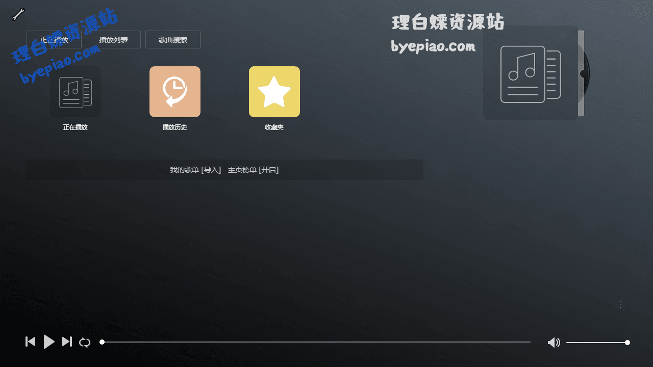 GD音乐台-GDStudio'sOnli娱乐平台界面