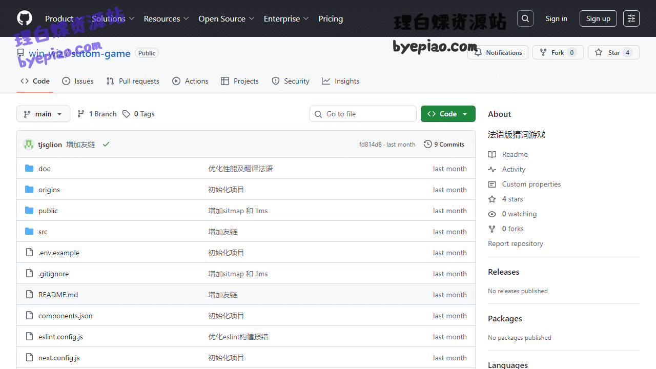 GitHub-win-wiz/sutom学习平台界面