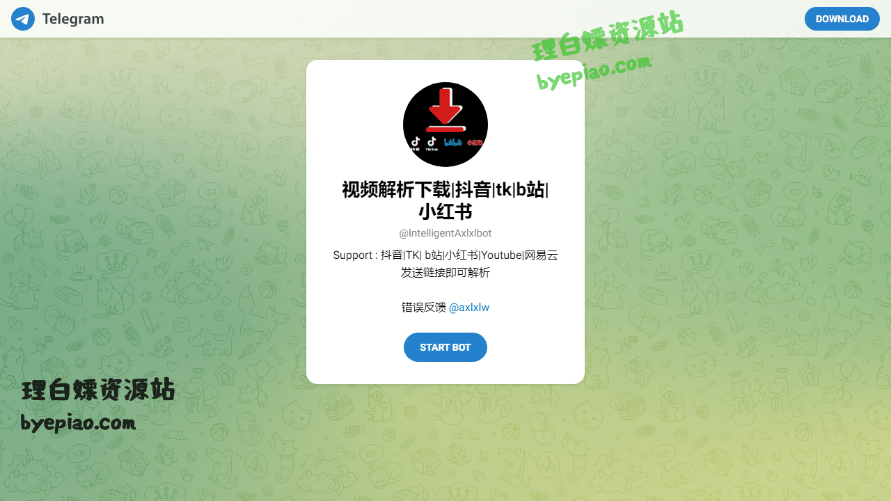 Telegram:Launch@Inte社交平台界面