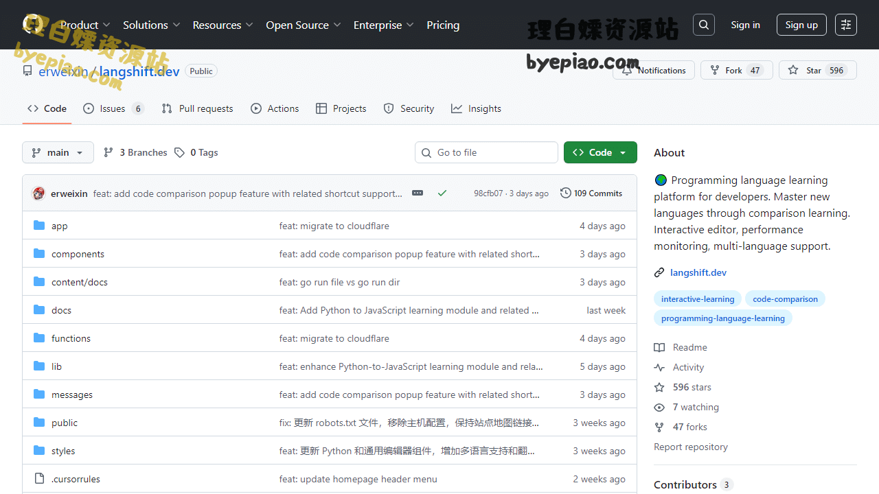 GitHub-erweixin/lang办公工具界面