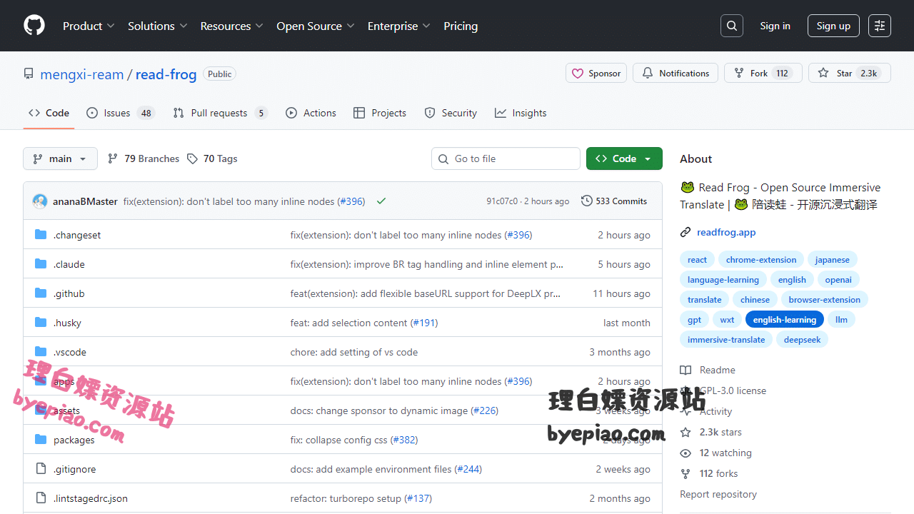 GitHub-mengxi-ream/r办公工具界面