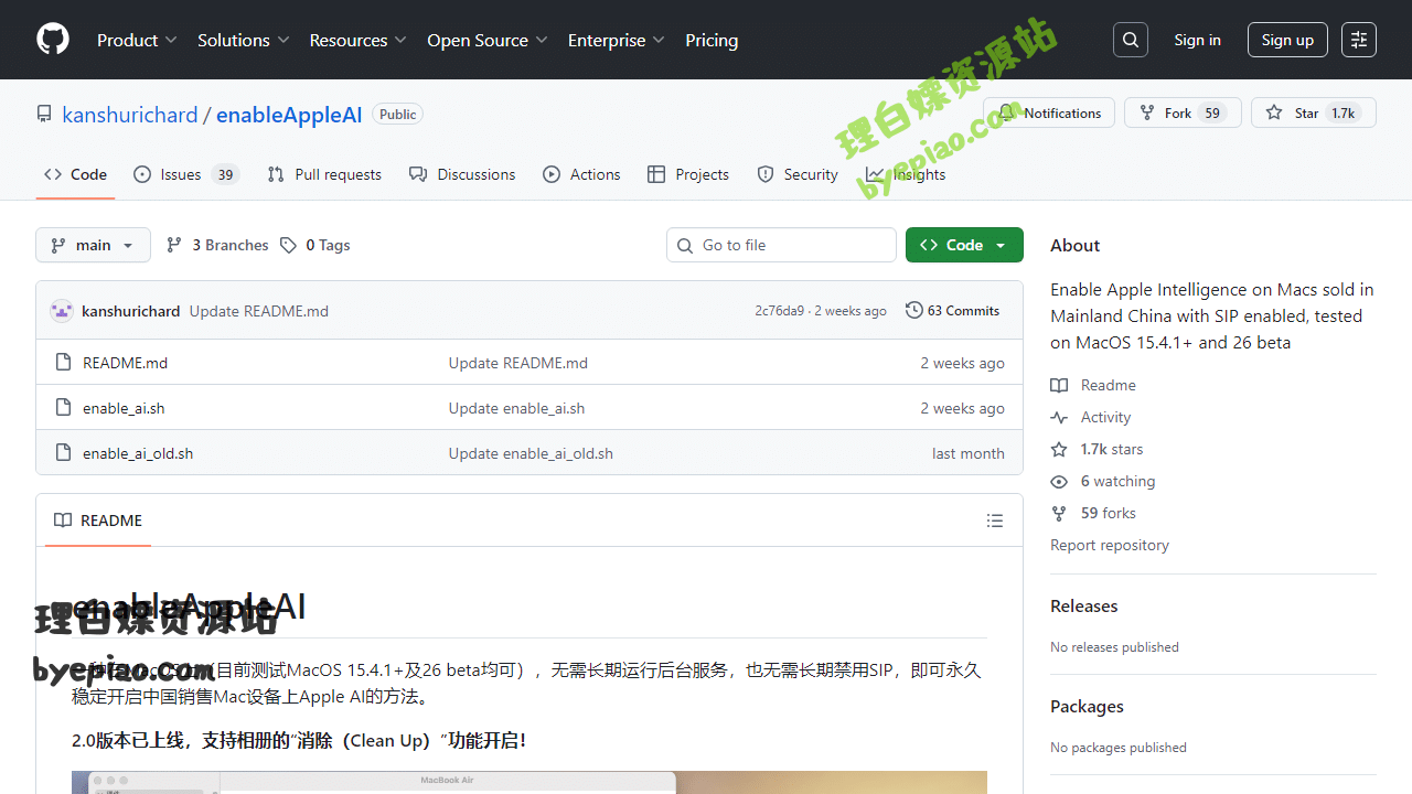 GitHub-kanshurichard实用工具界面