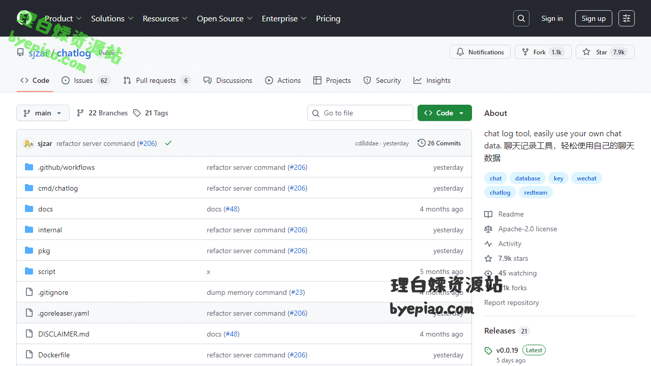 GitHub-sjzar/chatlog实用工具界面