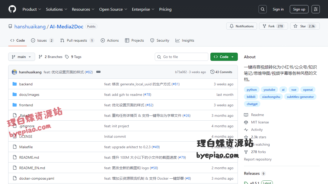 GitHub-hanshuaikang/AI工具界面