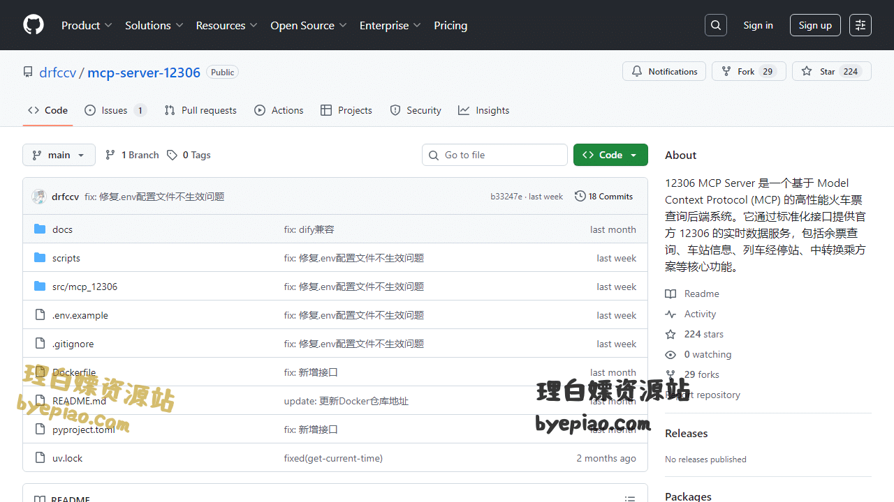GitHub-drfccv/mcp-se办公工具界面