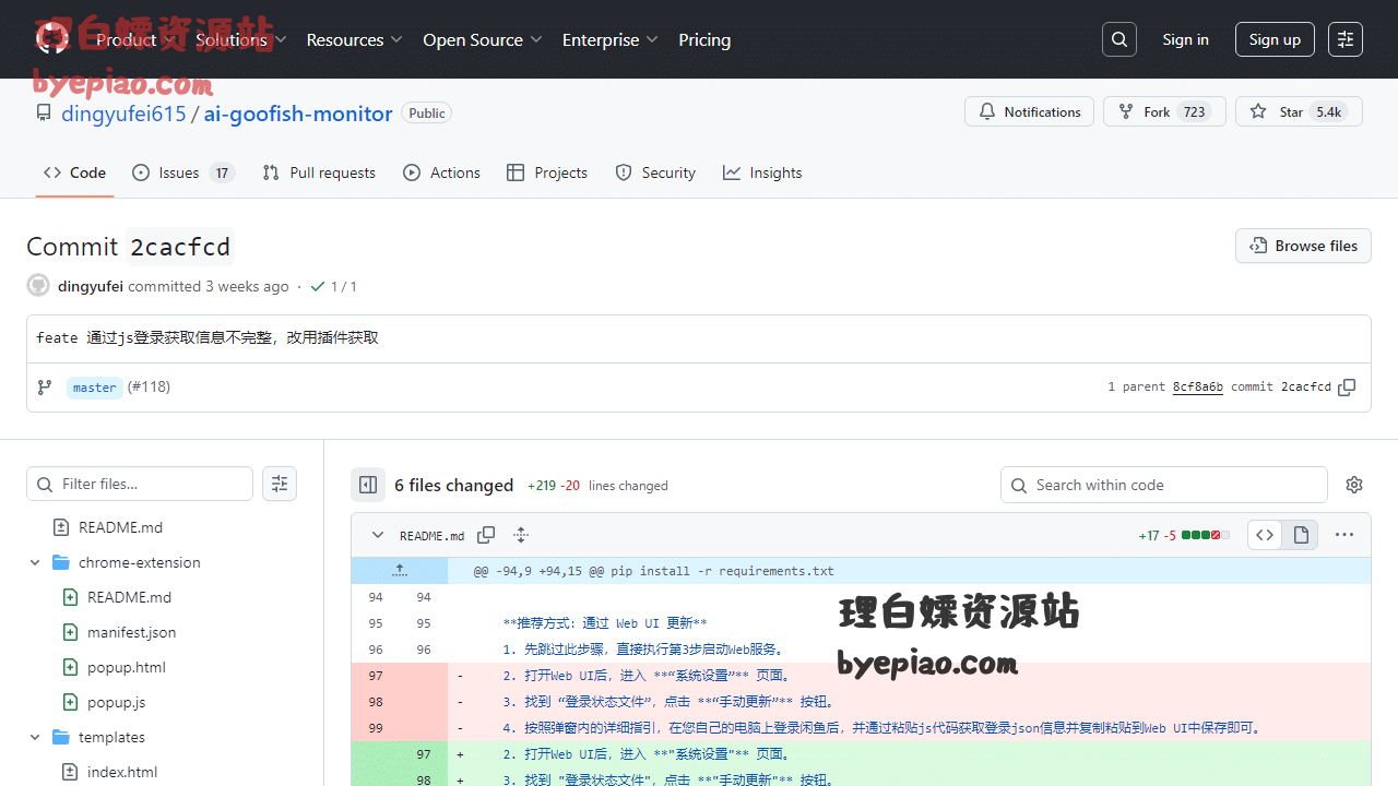 feate通过js登录获取信息不完整改用分析工具界面