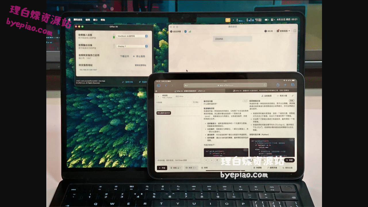 real-world.webp(1889实用工具界面