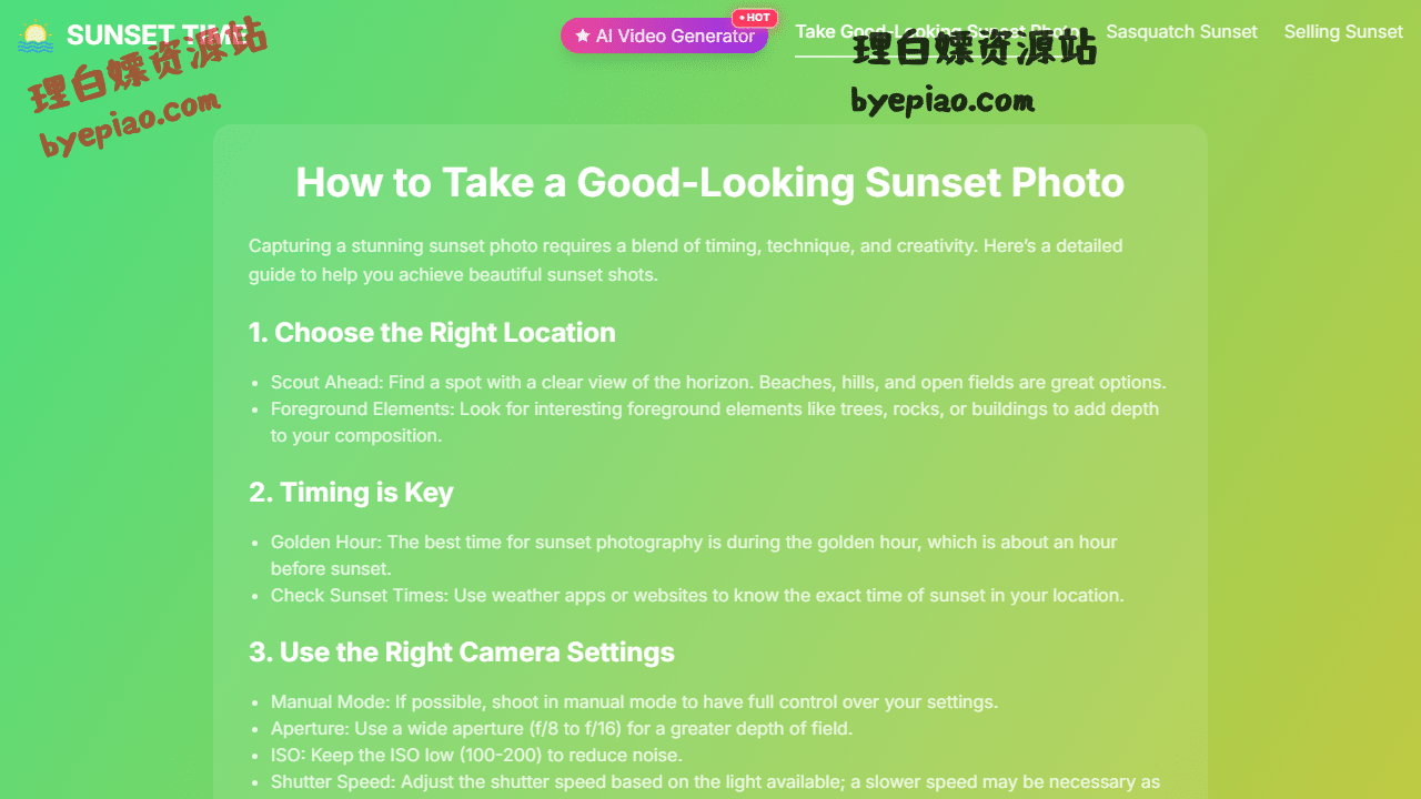 WhatTimeIsSunset学习平台界面