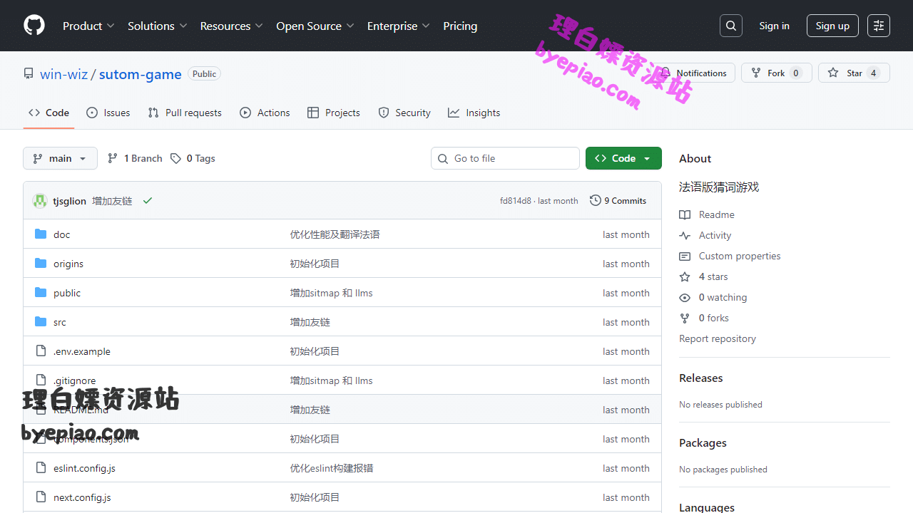GitHub-win-wiz/sutom学习平台界面