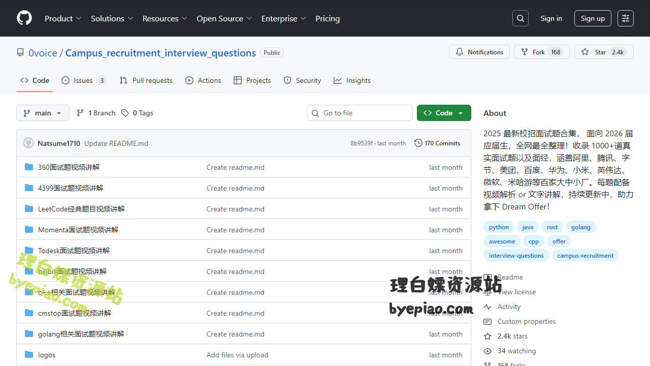 GitHub-0voice/Campus学习平台界面