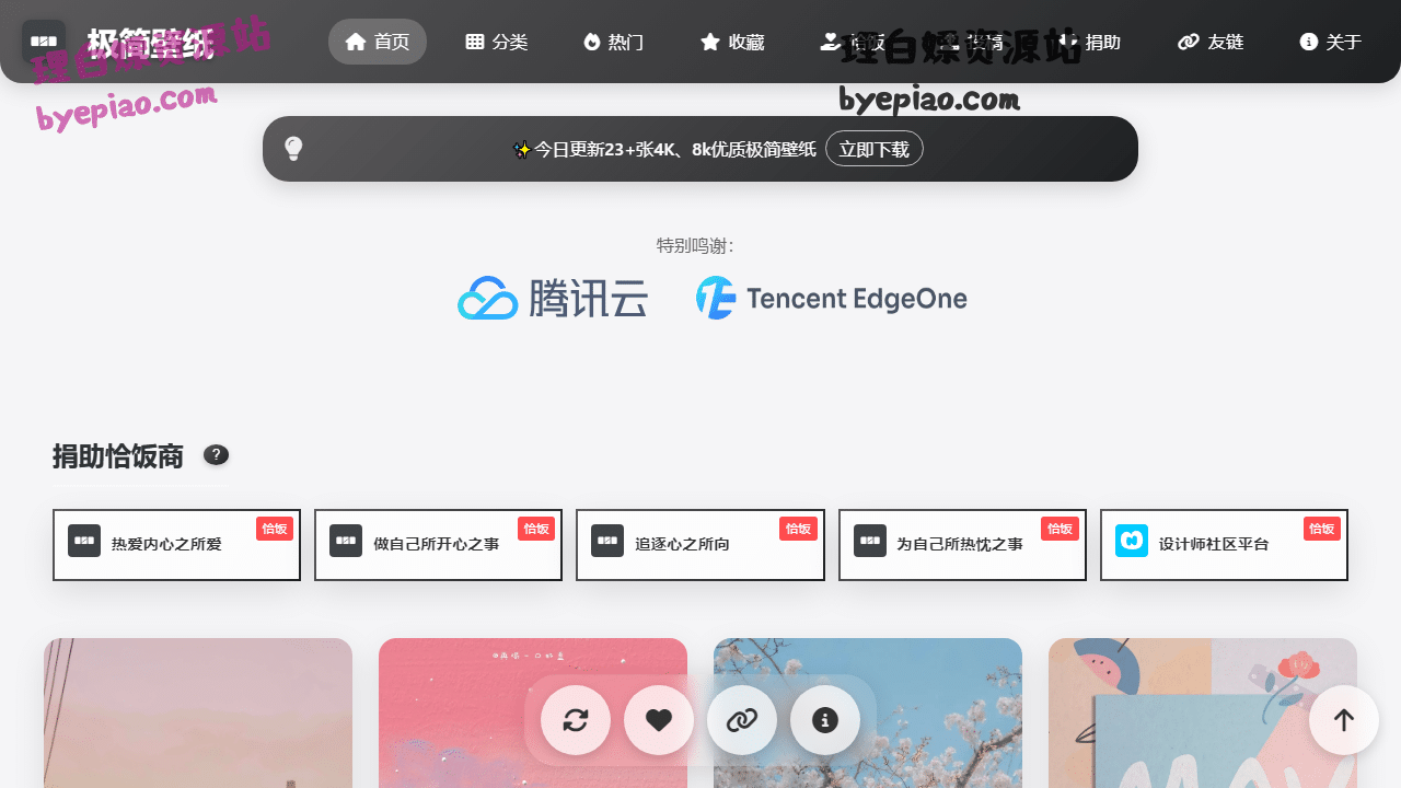 极简壁纸网-宝藏壁纸4K高清无水印壁纸_实用工具界面
