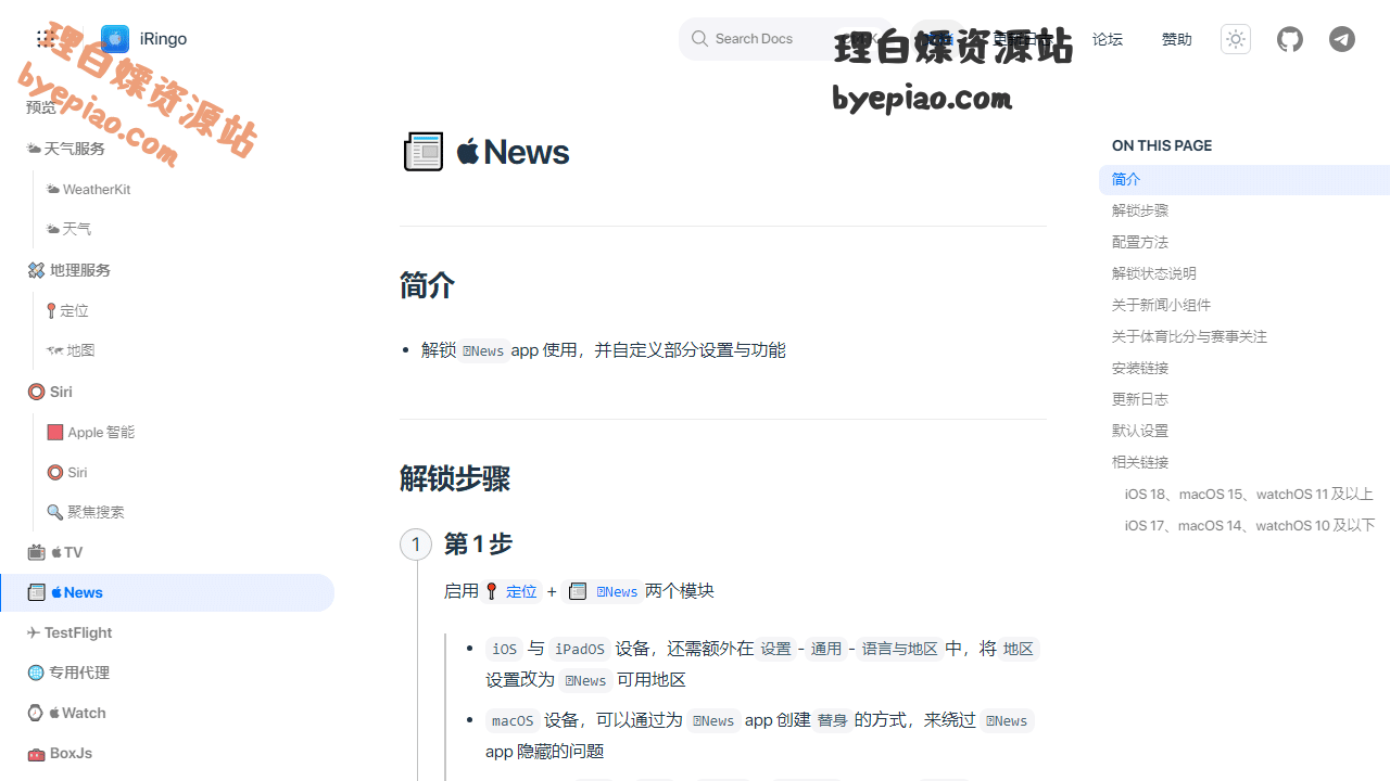 📰News-iRingo学习平台界面