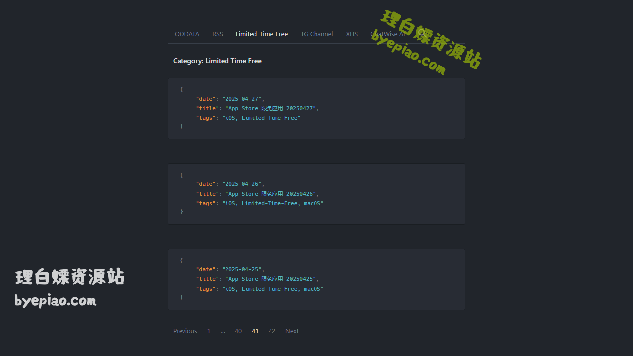 LimitedTimeFree–Page实用工具界面