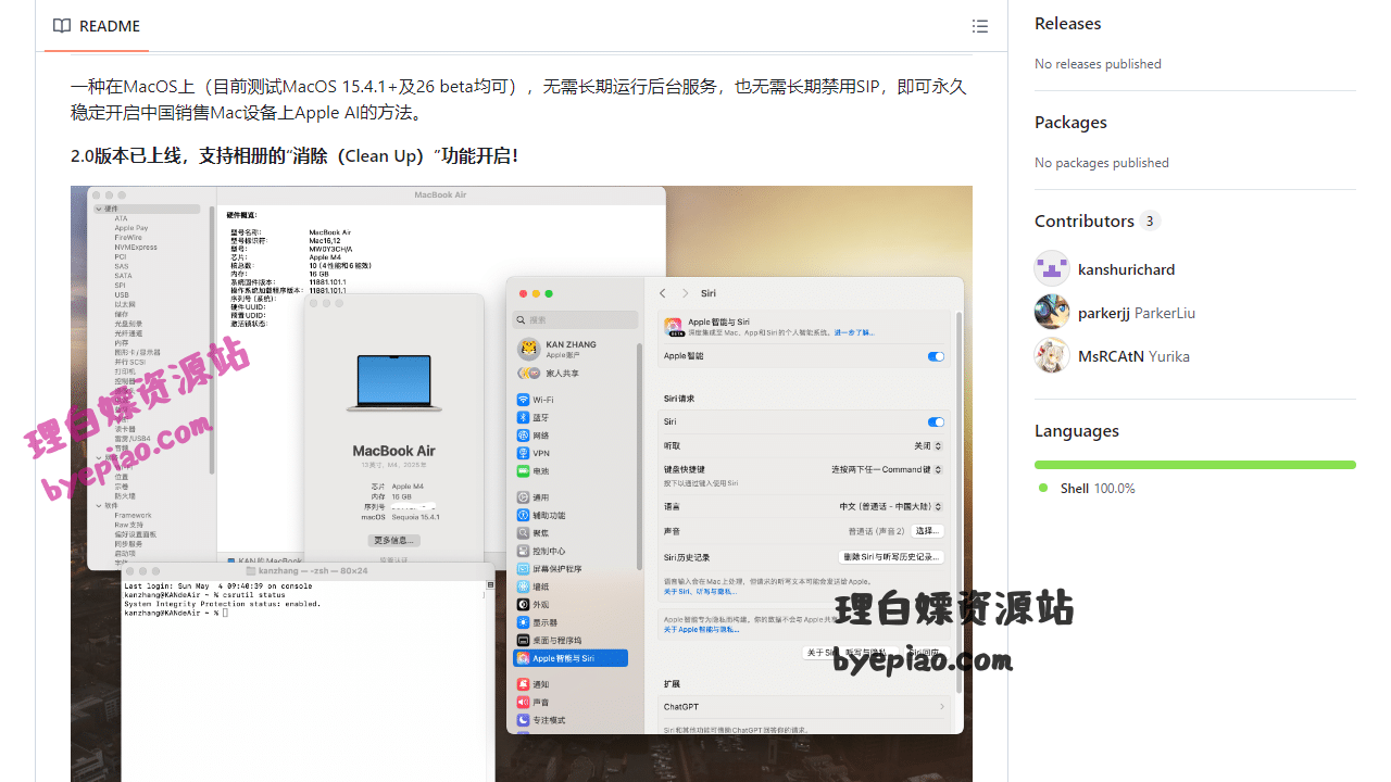 GitHub-kanshurichard实用工具界面