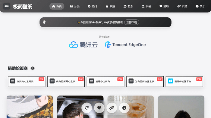 邂逅桌面惊喜：极简壁纸网4K8K超清无水印壁纸免费下载指南-理白嫖资源站