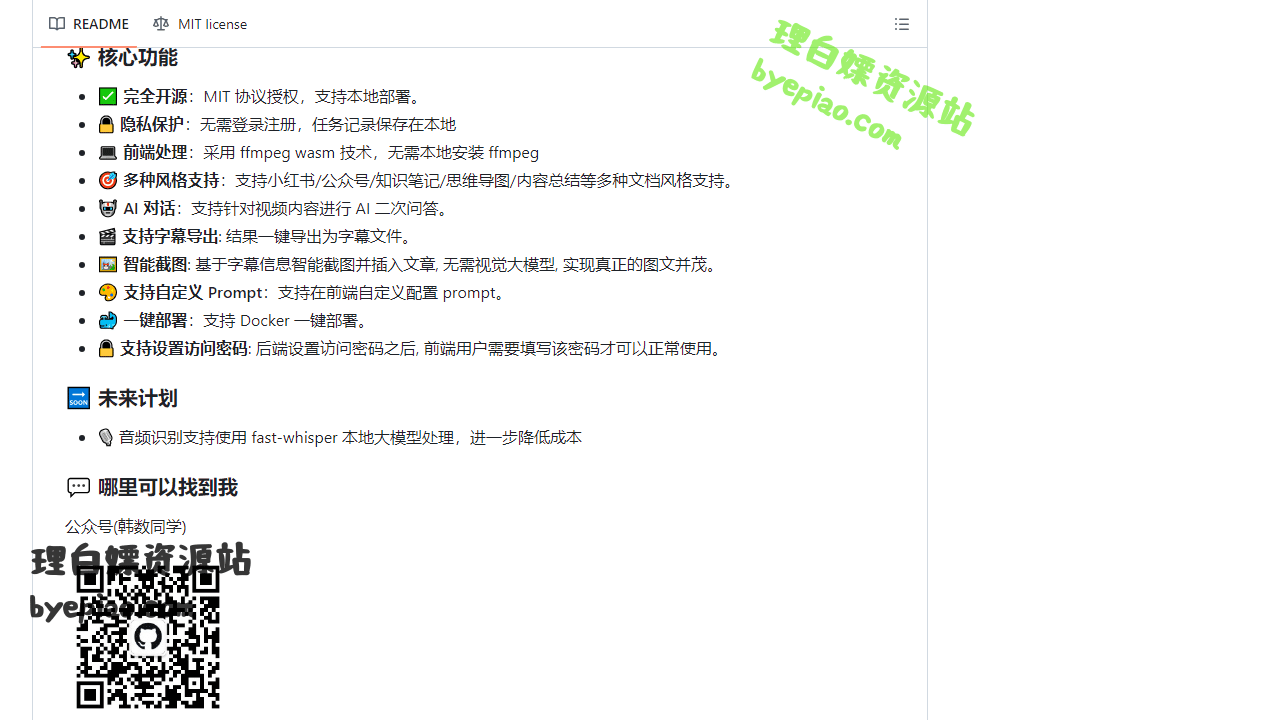 GitHub-hanshuaikang/娱乐平台界面