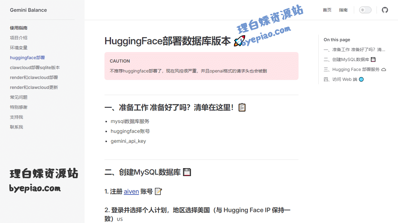 HuggingFace部署数据库版本🚀|编辑工具界面