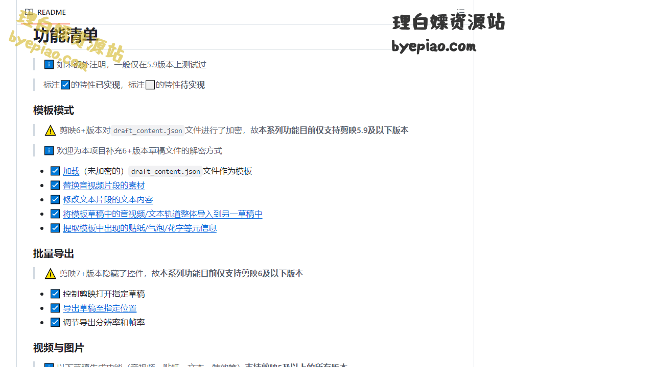GitHub-GuanYixuan/py实用工具界面