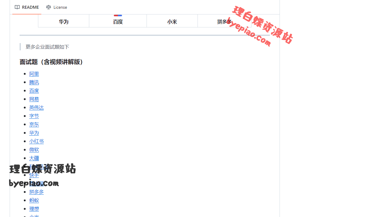 GitHub-0voice/Campus学习平台界面