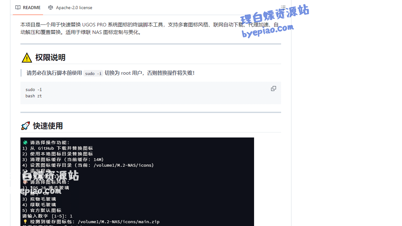 GitHub-zeyu8023/ugre实用工具界面