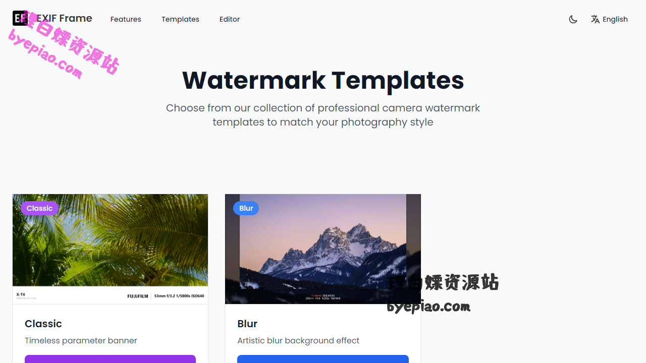 CameraWatermarkTempl设计工具界面