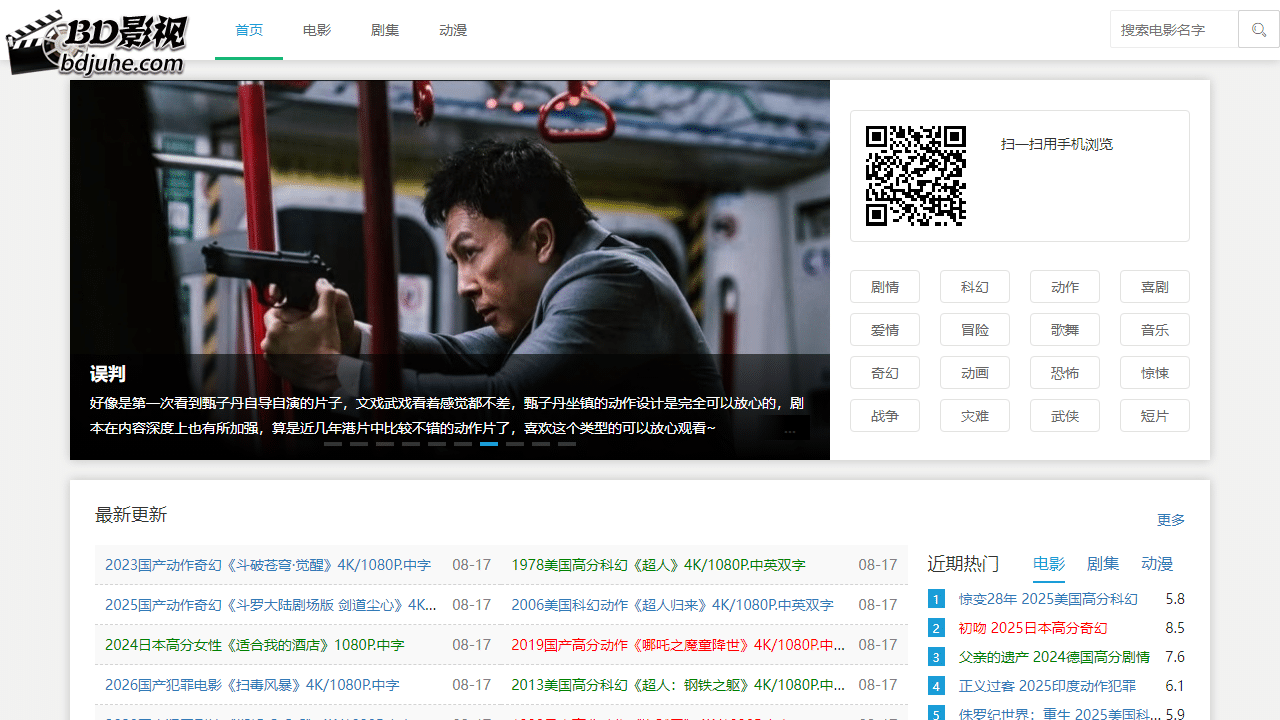 BD影视聚合：免费高清电影电视剧在线云播与极速下载终极指南-理白嫖资源站