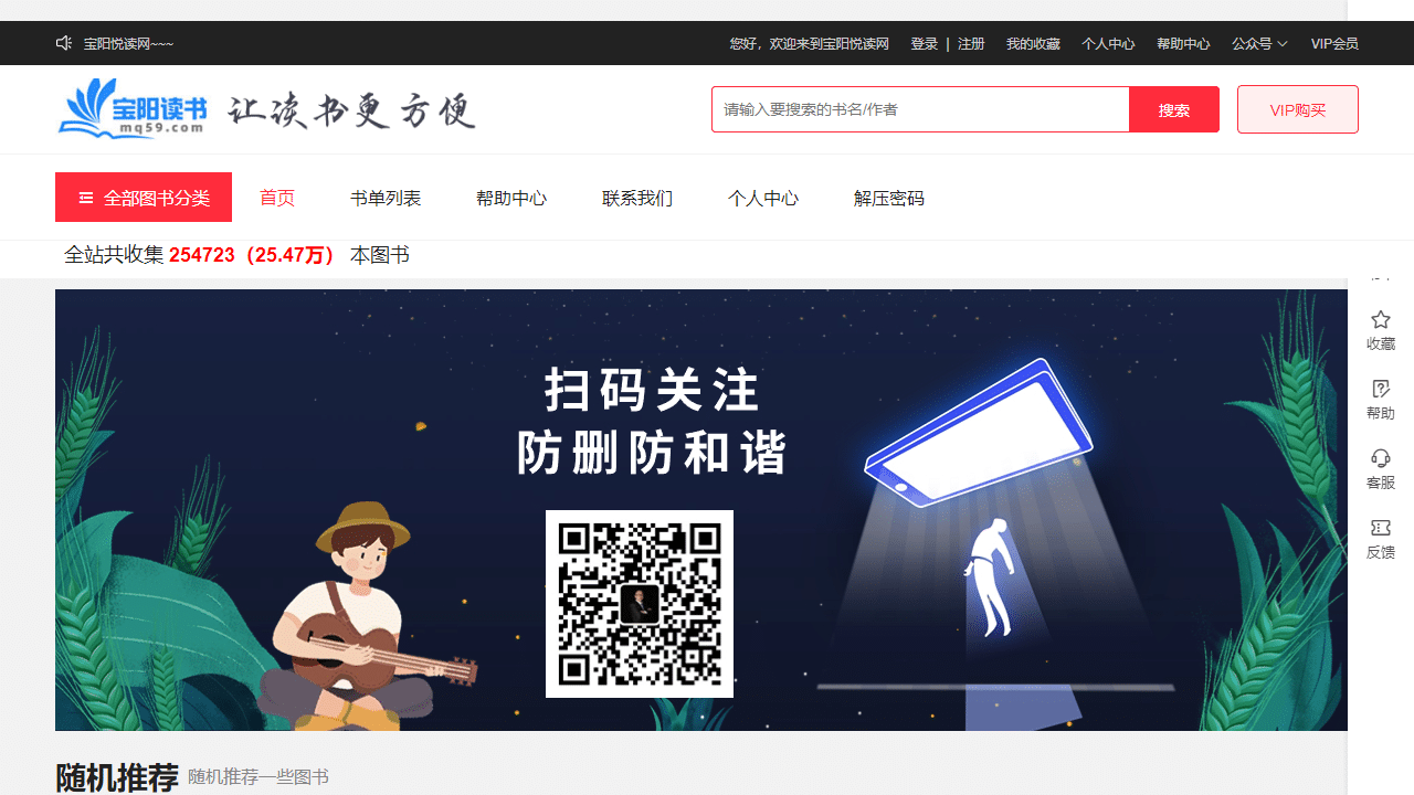 免费电子书天堂：宝阳悦读网Kindle/EPUB/PDF海量下载，深度阅读者必备！-理白嫖资源站