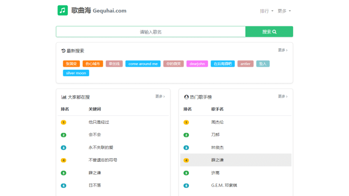 海量MP3免费下载：热门新歌、抖音神曲与高音质音乐一站式畅享！-理白嫖资源站