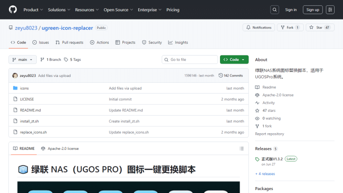 绿联NAS UGOS PRO图标美化神器：ugreen-icon-replacer脚本，告别单一，玩转个性化桌面！-理白嫖资源站