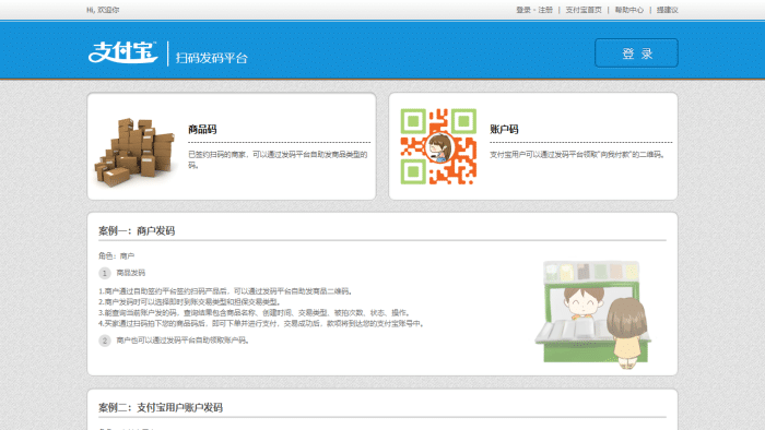 告别双码烦恼：PayQrcode物理聚合收款，无网也能微信支付宝秒到账！-理白嫖资源站