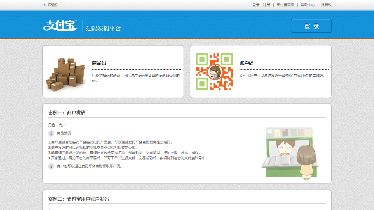 告别双码烦恼：PayQrcode物理聚合收款，无网也能微信支付宝秒到账！-理白嫖资源站