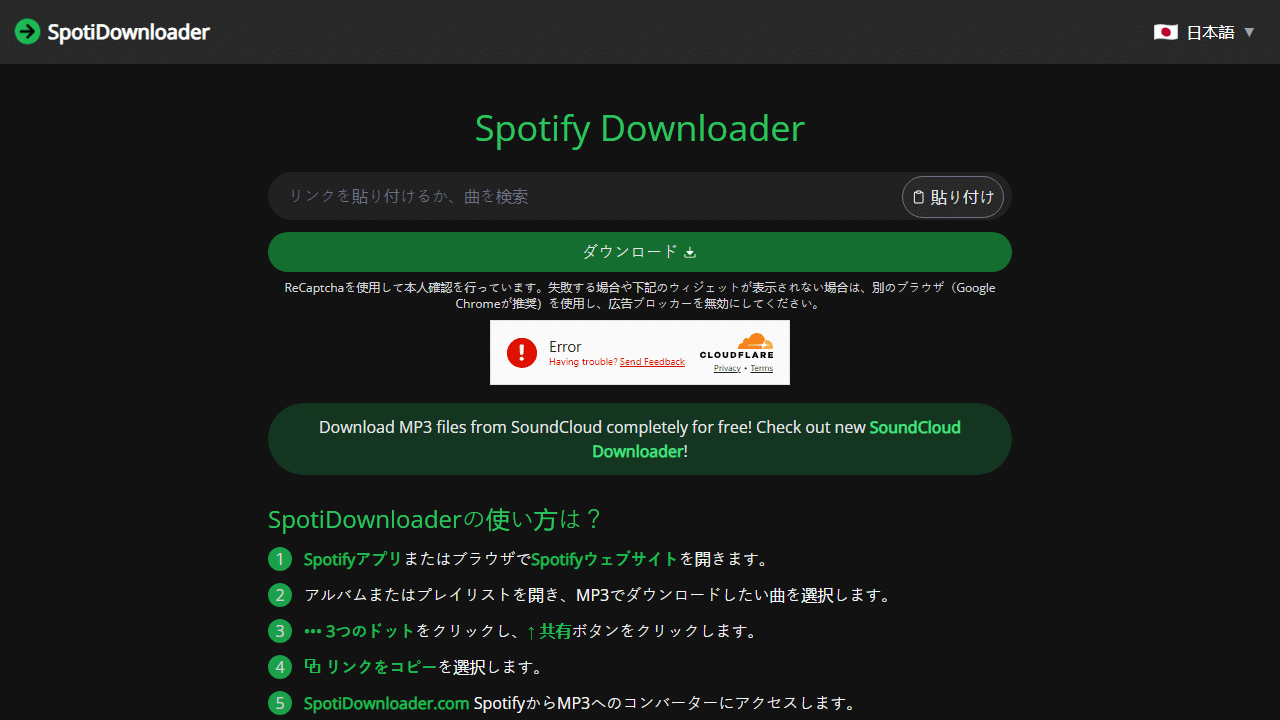 Spotify音乐免费下载神器：SpotiDownloader，无损音质320kbps MP3全攻略！-理白嫖资源站