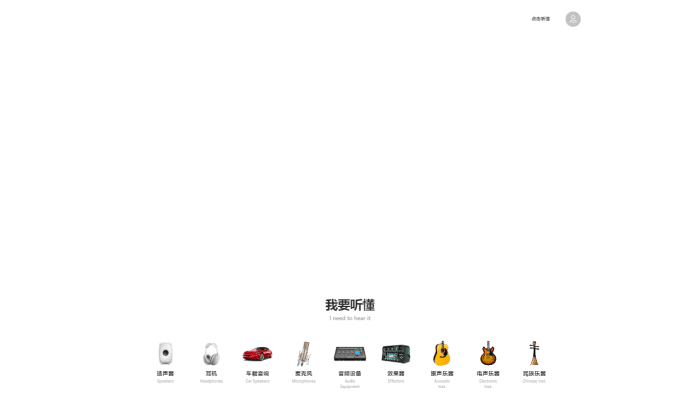 听懂一切：全品类高品质音频试听数据库，精准选购不再盲目！-理白嫖资源站