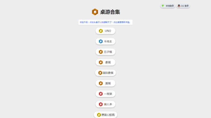 聚会神器！在线桌游合集：免下载、无广告，让你的社交瞬间升温！-理白嫖资源站