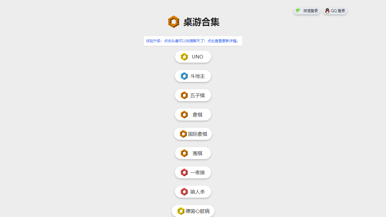 聚会神器！在线桌游合集：免下载、无广告，让你的社交瞬间升温！-理白嫖资源站