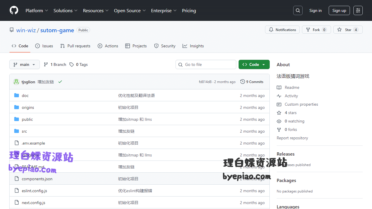 GitHub-win-wiz/sutom学习平台界面