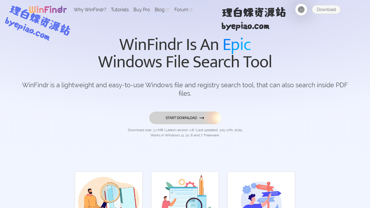 WinFindr-WindowsFile实用工具界面