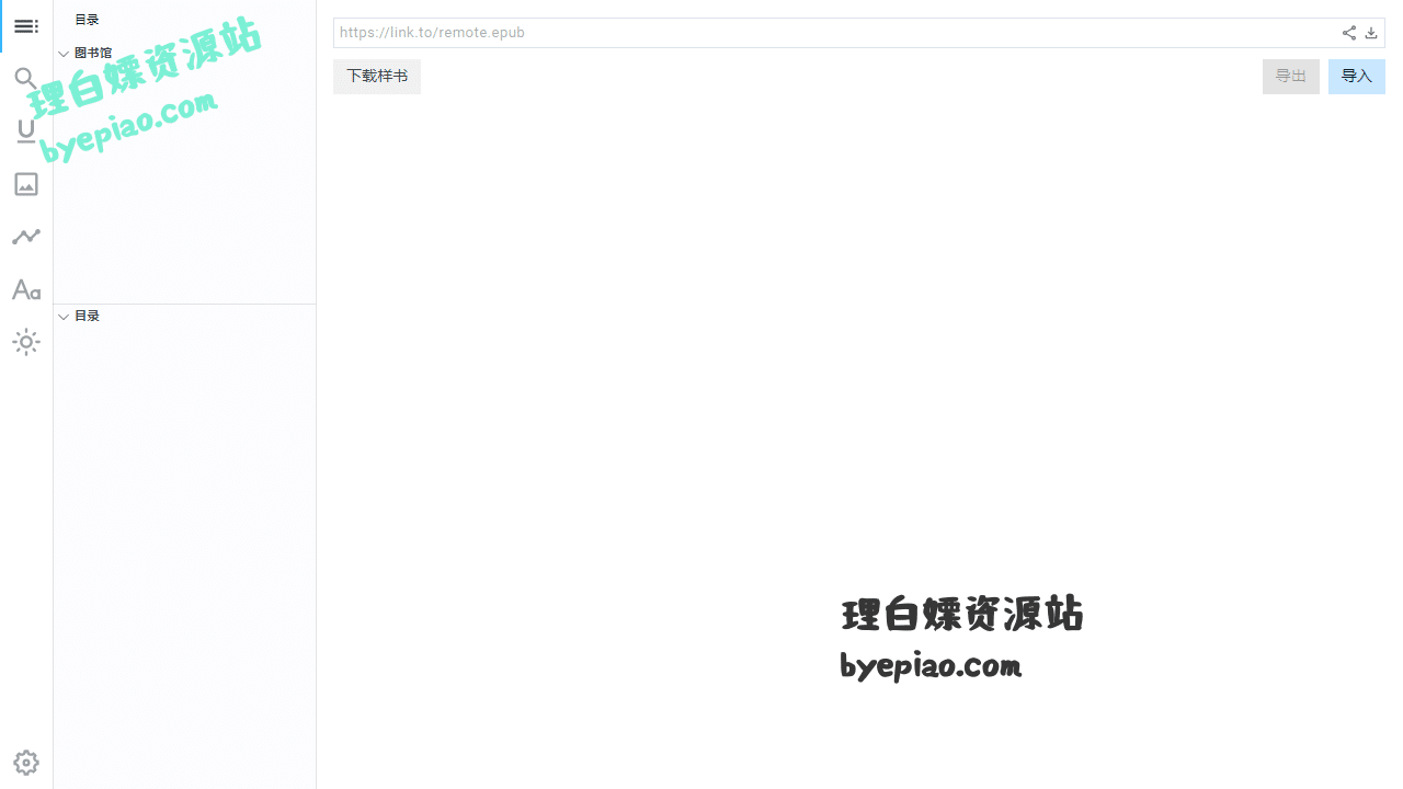 Flow办公工具界面