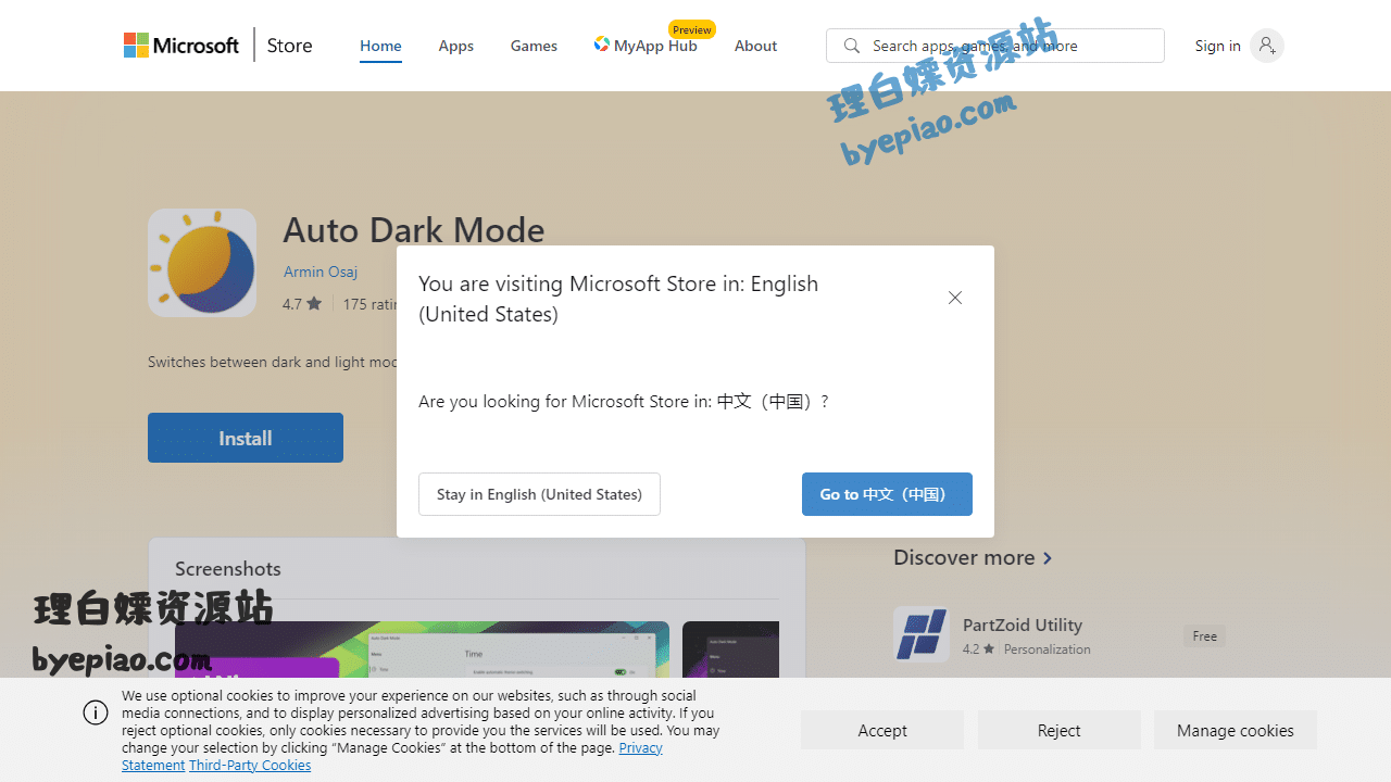 AutoDarkMode-Downloa实用工具界面