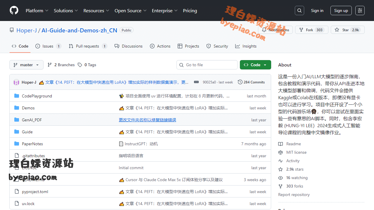 GitHub-Hoper-J/AI-Gu学习平台界面