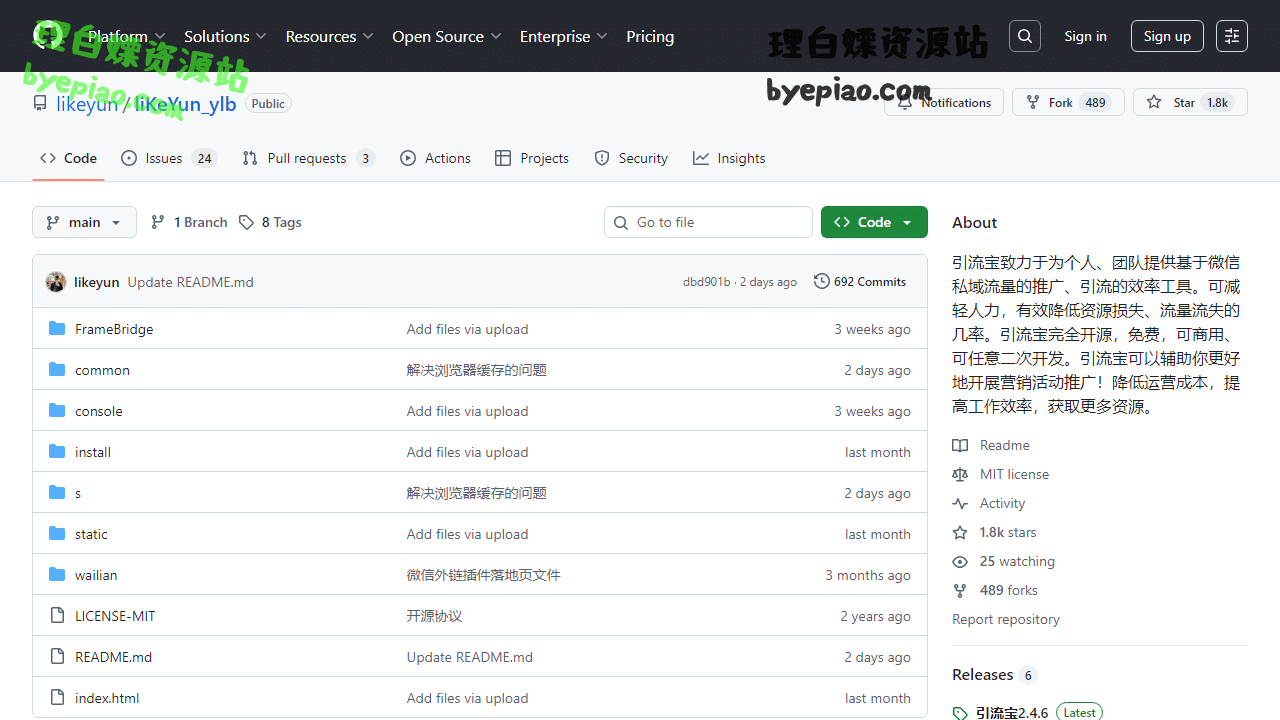 GitHub-likeyun/liKeY办公工具界面