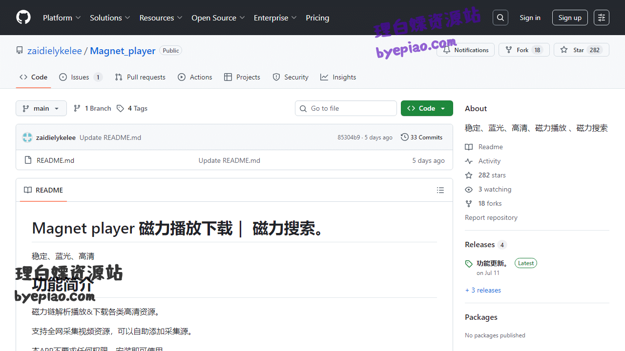 GitHub-zaidielykelee实用工具界面